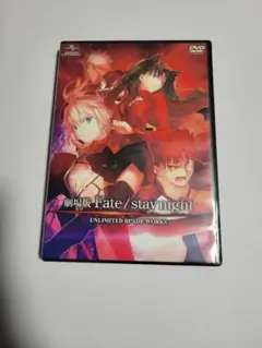 劇場版 Fate/stay night DVD