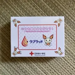 日本赤十字社 ラブラッド 3in2 巻き取り式充電ケーブル