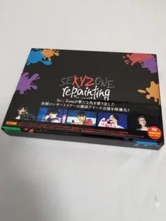 SexyZone respainting tour 初回限定版 DVD