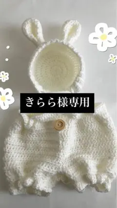 きらら様専用ページ