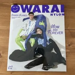 OWARAI NYLON 02号