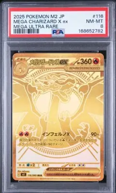 PSA10】メガリザードンX ex MUR - メルカリ