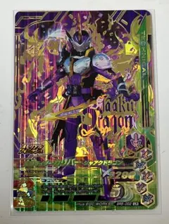 ガンバライジング LR 仮面ライダーカリバー ジャアクドラゴン BR5-002