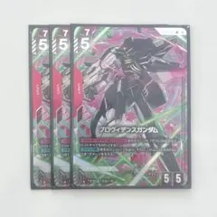 プロヴィデンスガンダム LR+ パラレル ガンダムカードゲーム 4枚
