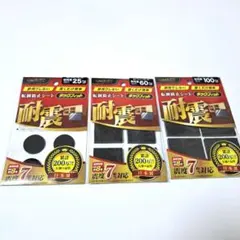 キタリア 耐震 転倒防止シート 3パックセット 震度7対応