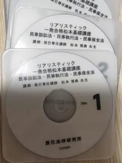 2025年最新】司法書士 dvd リアリスティックの人気アイテム