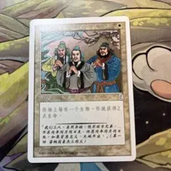 MTG ポータル三国志　中国語版　値下げ MTG ポータル三国志 中国語版 値下げ MTG ポータル三国志 中国語