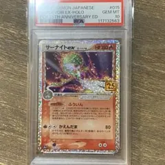 2025年最新】サーナイト 25th psa10の人気アイテム - メルカリ