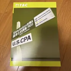 2025年最新】uscpa reg tacの人気アイテム - メルカリ
