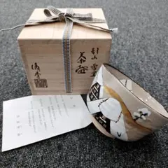 2025年最新】清香 茶碗の人気アイテム - メルカリ