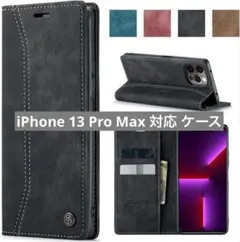 未使用✨️iPhone 13 Pro Max 対応 ケース 手帳型 革 カバ