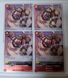 ワンピースカード　ベロ.ベティ　カラス　モーリー