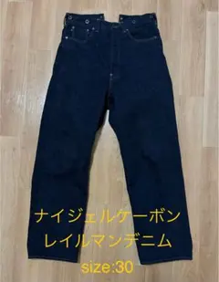 ナイジェルケーボン レイルマンデニム 30 nigel cabournのサムネイル