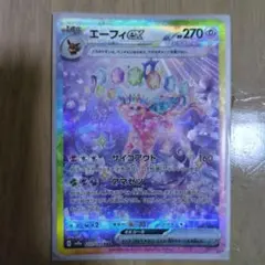2026年最新】エーフィEXの人気アイテム - メルカリ
