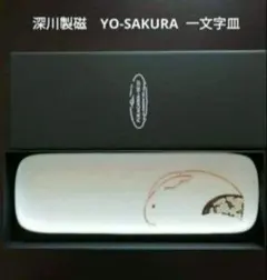 ◇t797◇伊勢崎満 備前 皿 和食器 - メルカリ