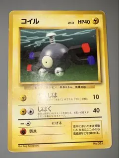 ポケモンカード ポケカ 旧裏 コイル 8072 ポケモンカード ポケカ 旧裏 コイル 8072 - メルカリ