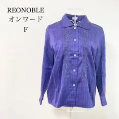REONOBLE 刺繍 ピンストライプ シャツ ヴィンテージ 紫 オンワードのサムネイル