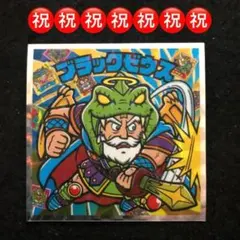 6.⭐️最新弾《S3…ブラックゼウス 》ビックリマン伝説 40th シークレット