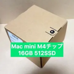 整備済製品】Mac mini M4 16GB/512GB 本体 未開封 - メルカリ