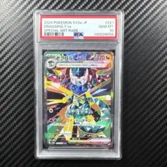 2026年最新】ドラパルトex sar psa10の人気アイテム - メルカリ