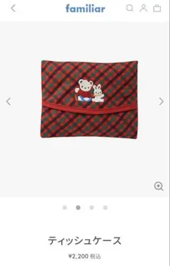 新品未使用 ポーチ