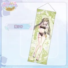 ぶいすぽっ！サマービーチ2024半裁タペストリー 藍沢エマ - メルカリ