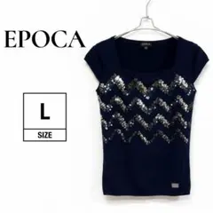 【美品】EPOCAスパンコール装飾半袖ニット 紺40上品　上品　ネイビーのサムネイル