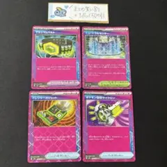 ポケモンカード ACE 4枚セット
