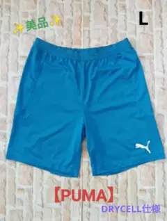 ✨️美品✨️【PUMA】DRYCELL　ハーフパンツ （サイズ ：Ｌ)