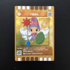 ぐるり森　新ぐるりんQR版　とてもきれいですよ 早い者勝ちですよ！