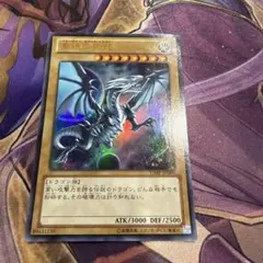 良品〜微傷】黒炎弾 レリーフ SOD-JP042 遊戯王 真紅眼の黒竜 必殺技