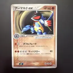 2026年最新】アーマルドexの人気アイテム - メルカリ