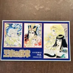 王家の紋章 グッズ 古代エジプト展限定 フレーム付フォトカード - メルカリ