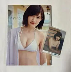 川村文乃ファースト写真集　Ayano