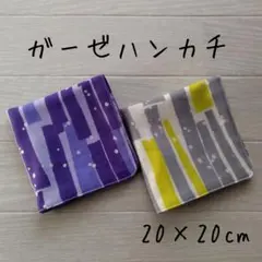 ガーゼ ハンカチ