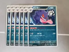 ゲンガー ナイトゲート