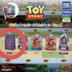 トイ・ストーリー ミニチュアパッケージコレクション Ver.2 ザーグ