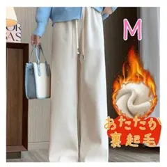 ワイドパンツ　裏起毛　イージーパンツ　スウェット　コーデュロイ　美脚　暖かい