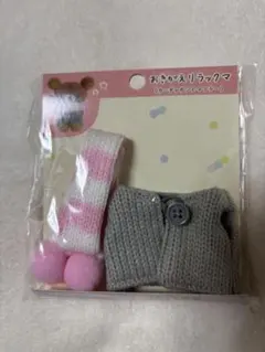 おきがえリラックマ ＊カーディガン、マフラーセット