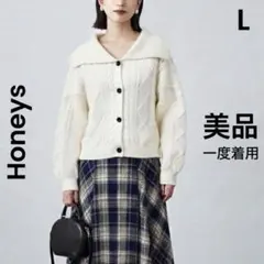 【美品】ハニーズ グラシア セーラーカラー ケーブルニット カーディガン L