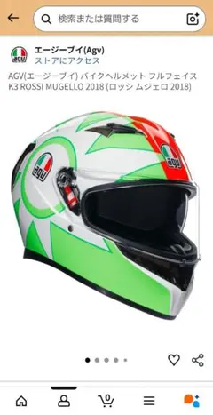 AGV K1 IZAN (イザン) アジアンフィット フルフェイスヘル - メルカリ