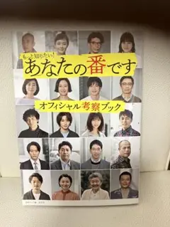 美品　あなたの番です DVD-BOX〈9枚組〉ブックレット付き Amazon.co.jp: あなたの番です[DVD-BOX] : 田中圭, 原田知世