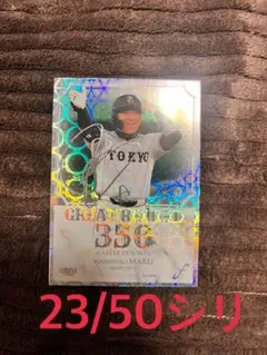 丸佳浩 スポーツカード