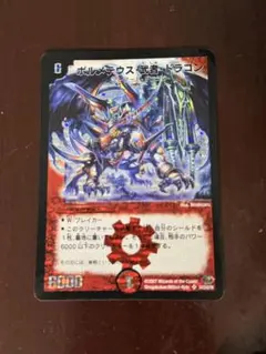ボルメテウス武者ドラゴン シークレット シク 初期枠 旧枠 2008 - メルカリ