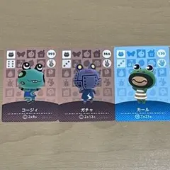 どうぶつの森amiiboカード　カール、ガチャ、コージィ　カエルセット