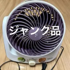 山善 YAMAZEN サーキュレーター ジャンク品YAS-KN152