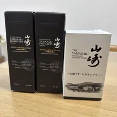 2025年最新】山崎蒸留所限定の人気アイテム - メルカリ
