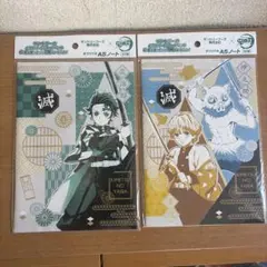 鬼滅の刃 A5 ノート 2冊