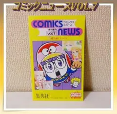 2026年最新】#COMICS_NEWS_VOLの人気アイテム - メルカリ