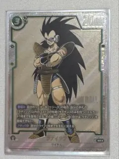 ドラゴンボールフュージョンワールドラディッツ SR★ パラレル SB01-026